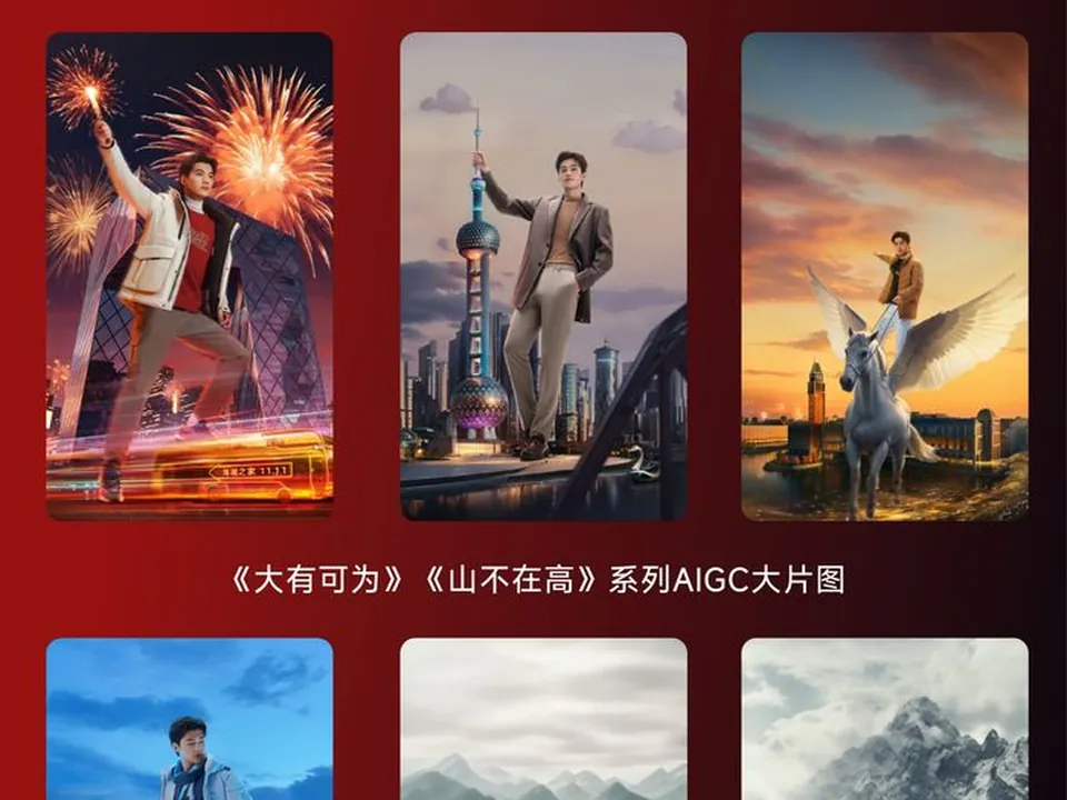 AI 大片图设计