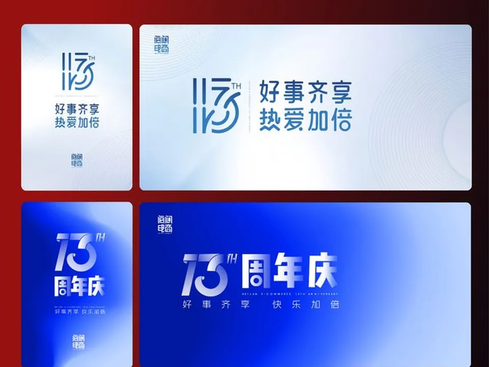 73 周年品牌 KV 设计