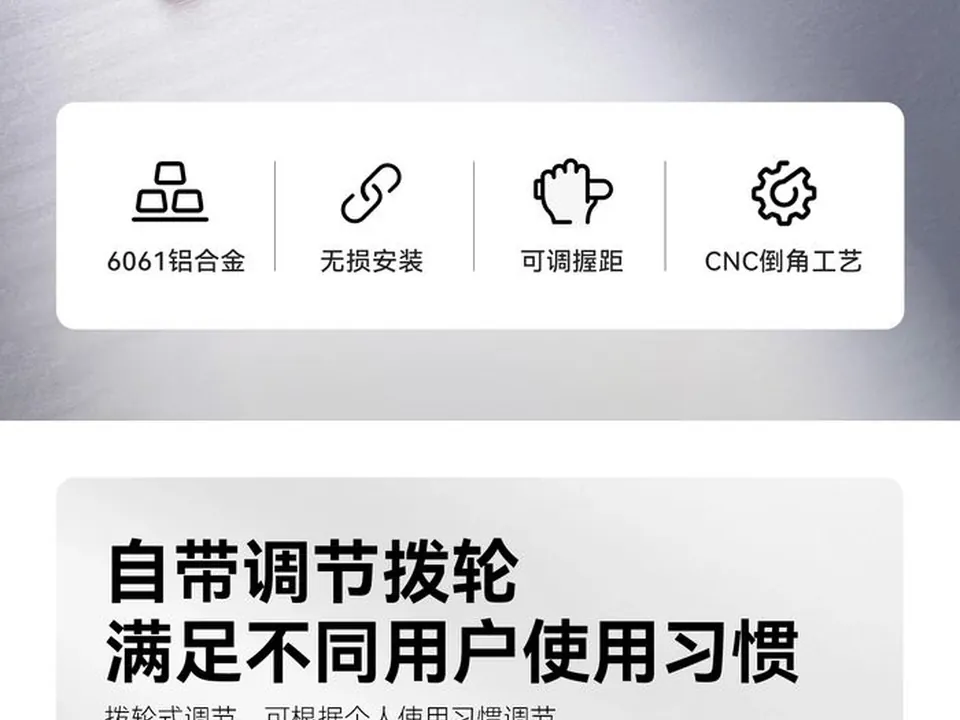 刹车把详情