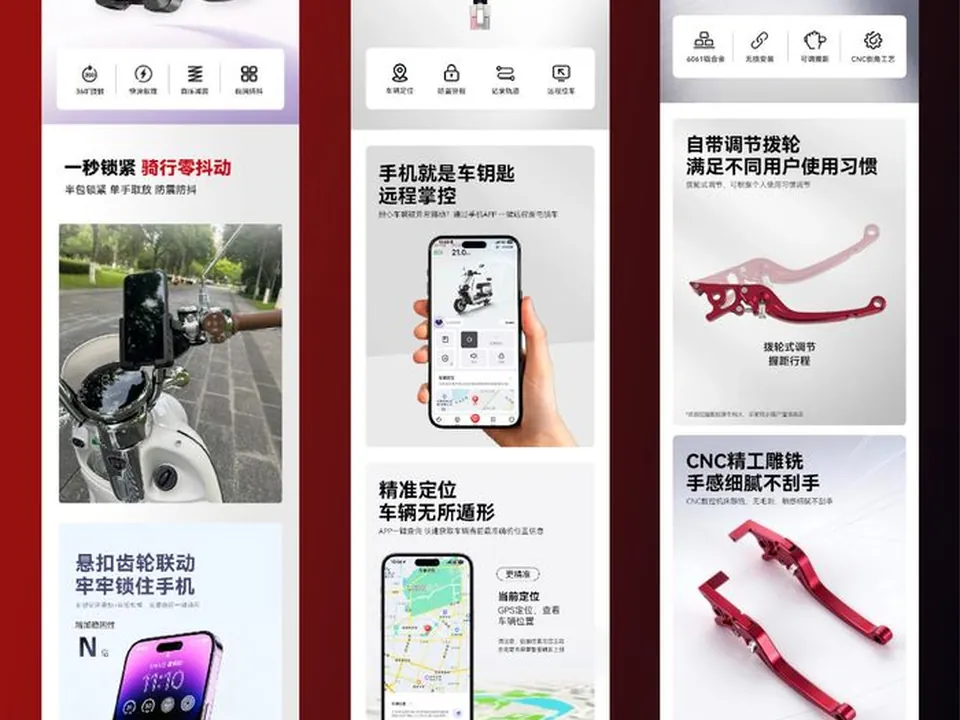 骑行配件详情合集