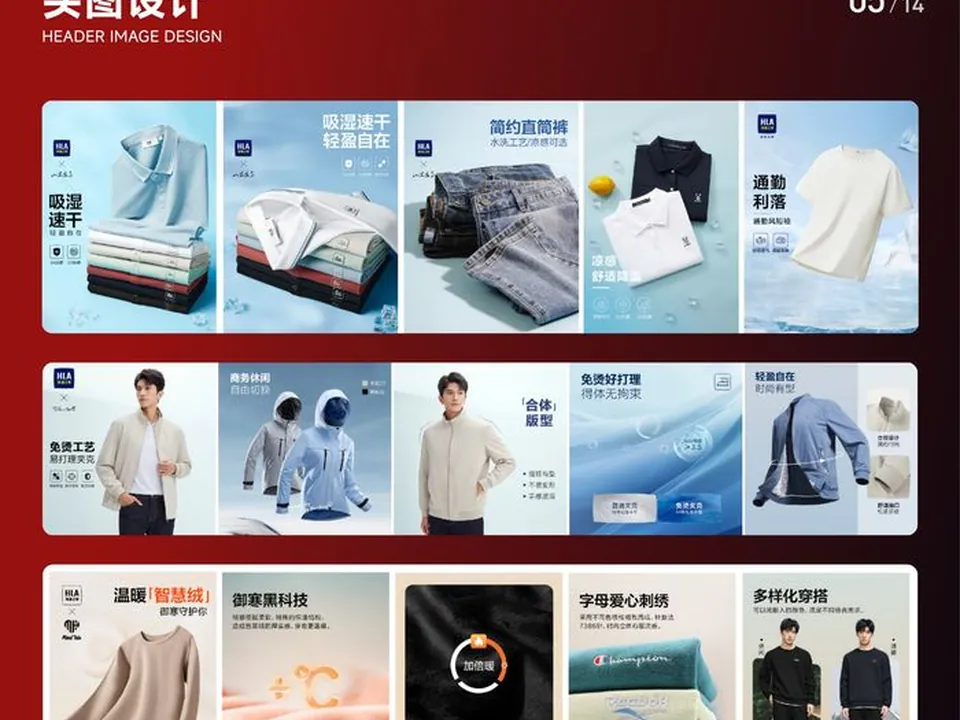 服装产品头图体系