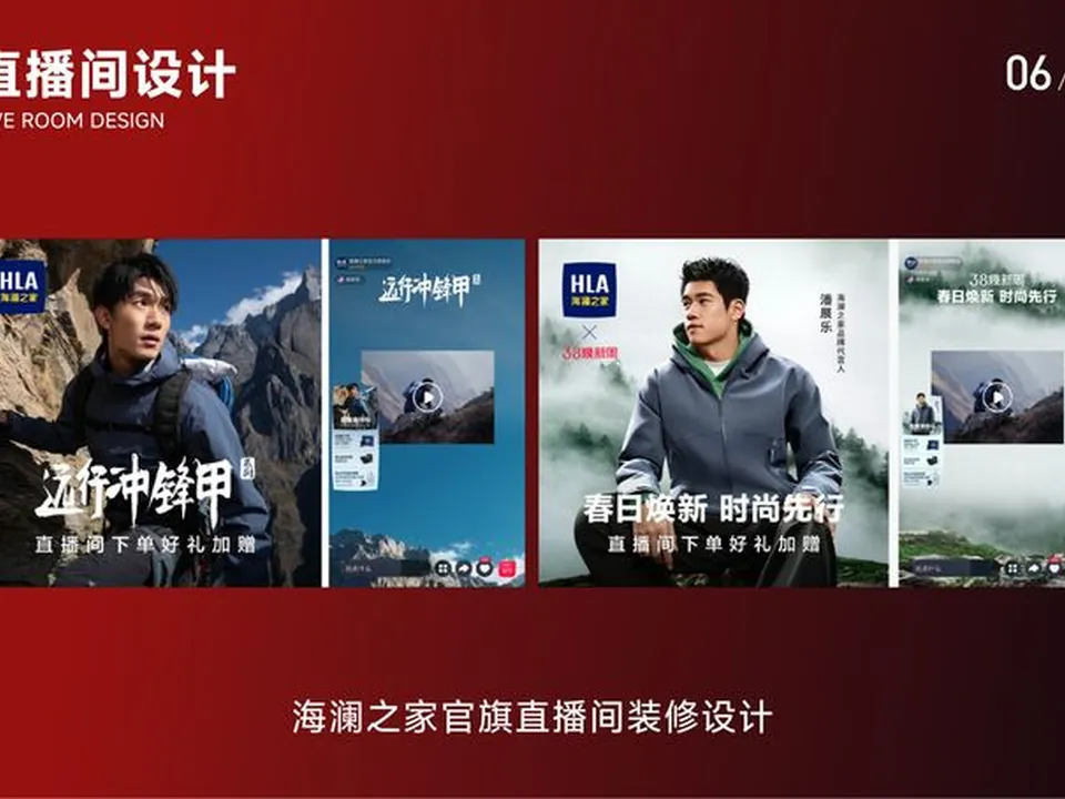 品牌直播间装修