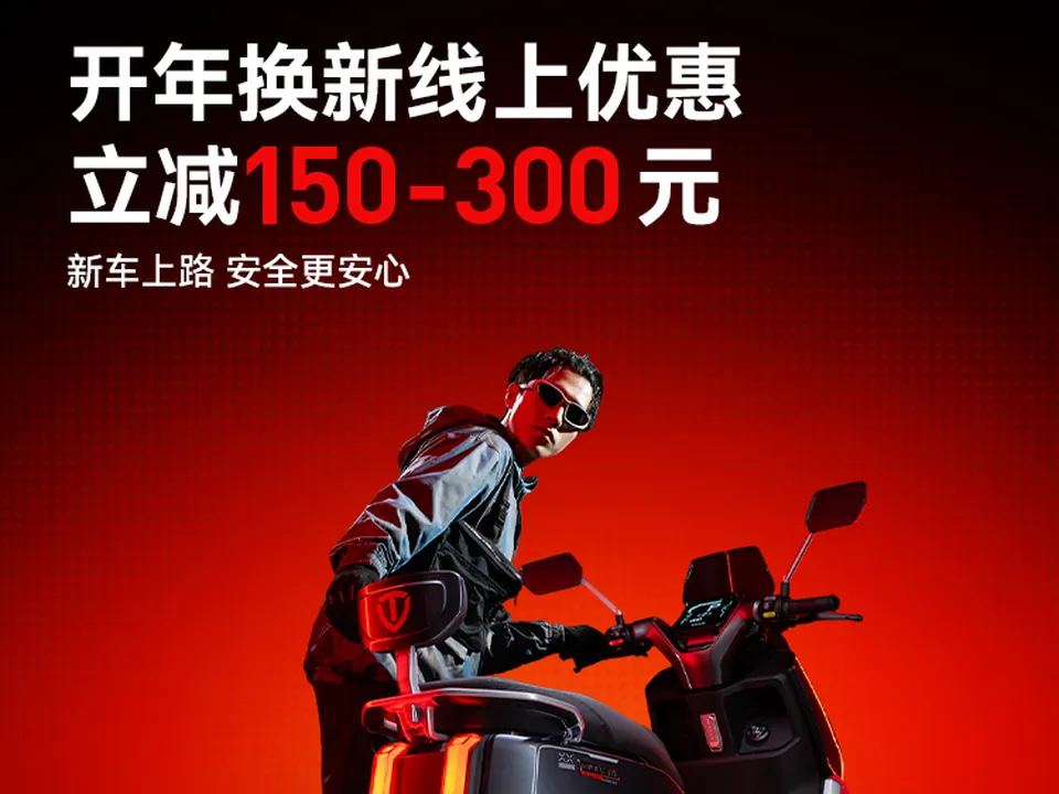 开年换新促销海报