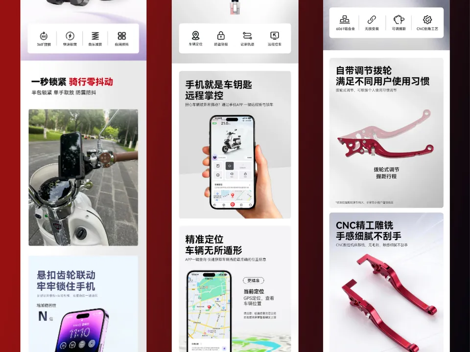 台铃电动车单品详情页设计
