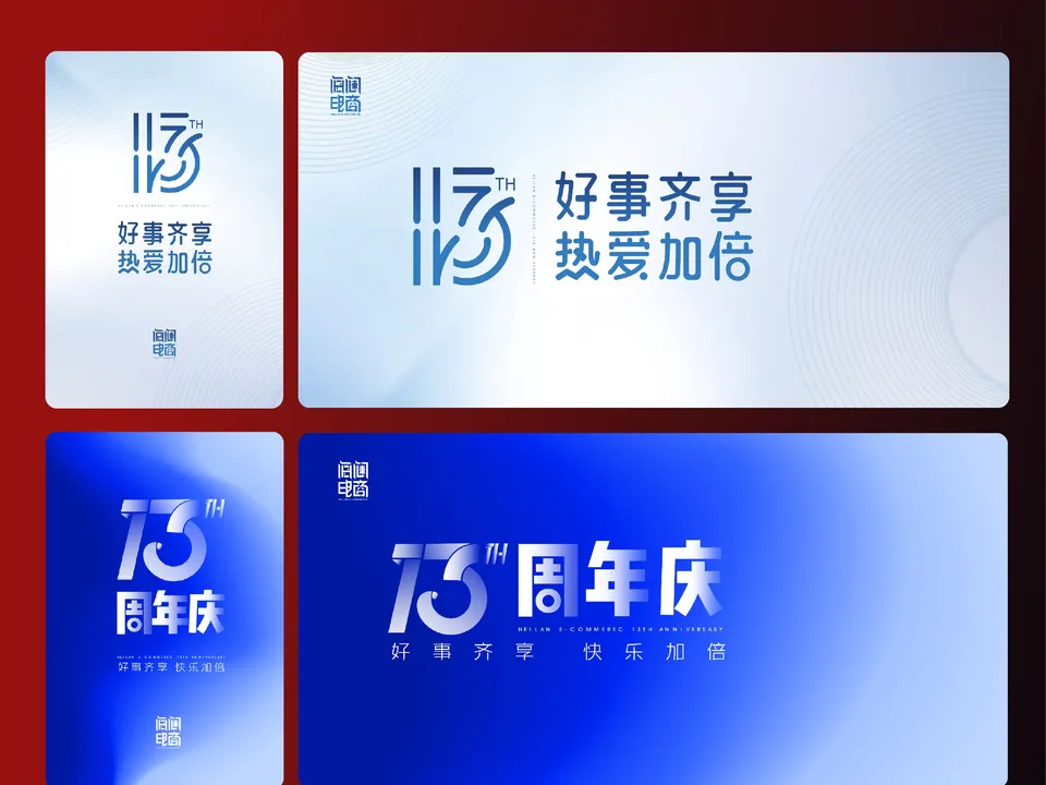 73 周年品牌 KV 设计