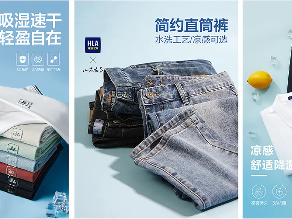 海澜之家品牌专题 · 商品