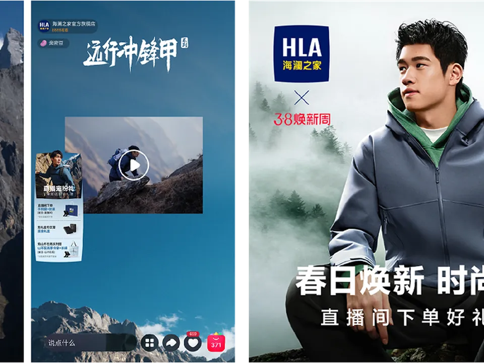 海澜之家直播间设计