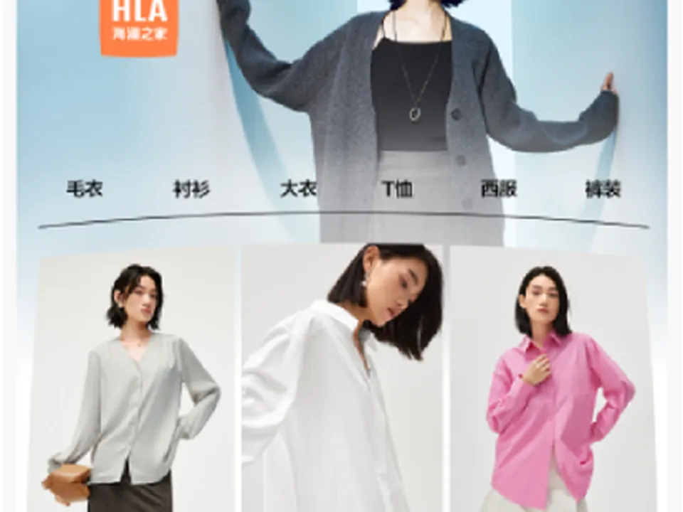 海澜之家活动长页 · 品质系列