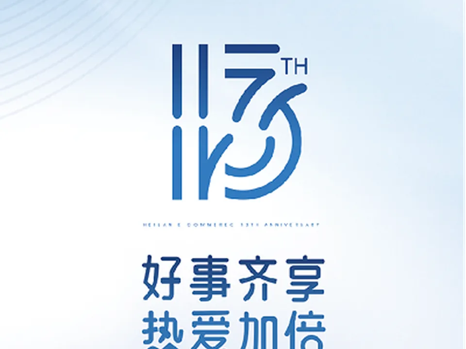 73 周年品牌符号
