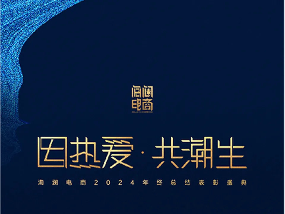 73 周年品牌海报