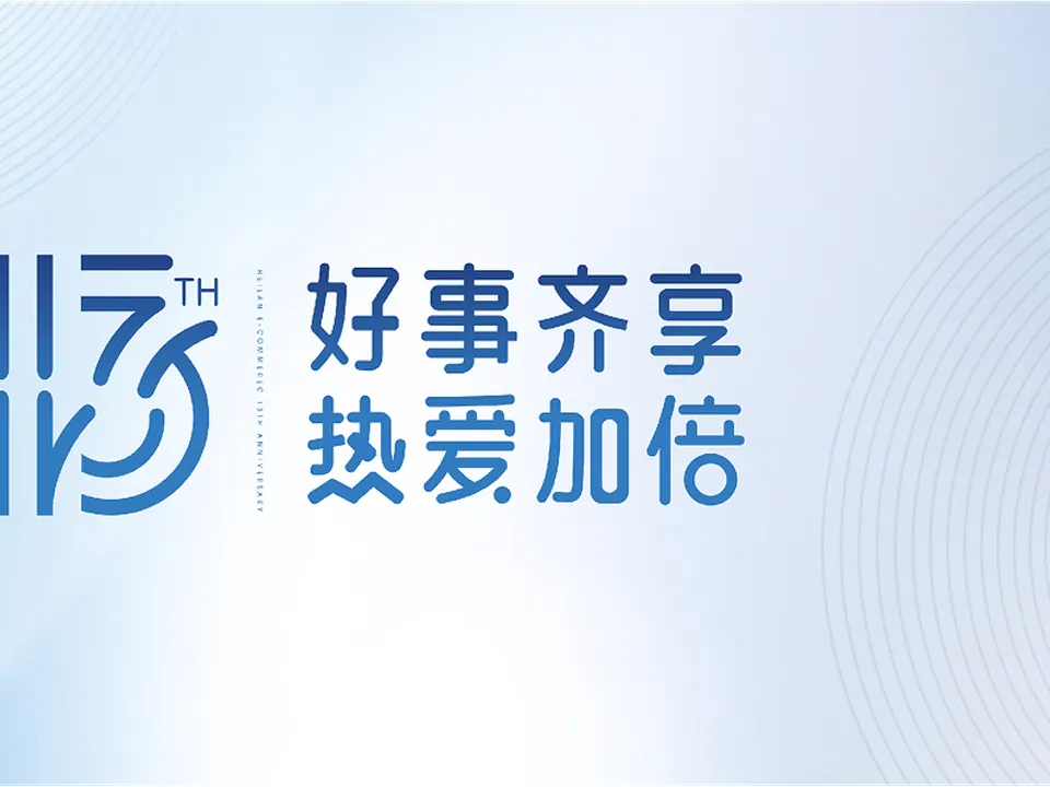 73 周年主视觉 · 横版