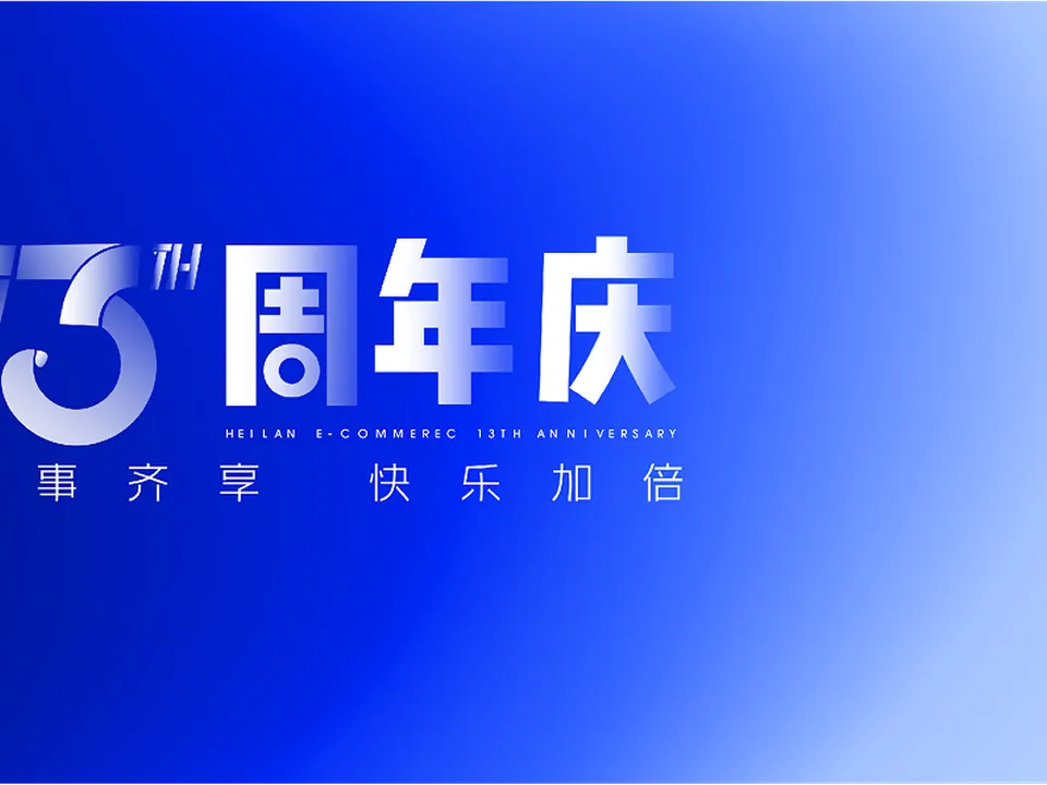 73 周年传播视觉